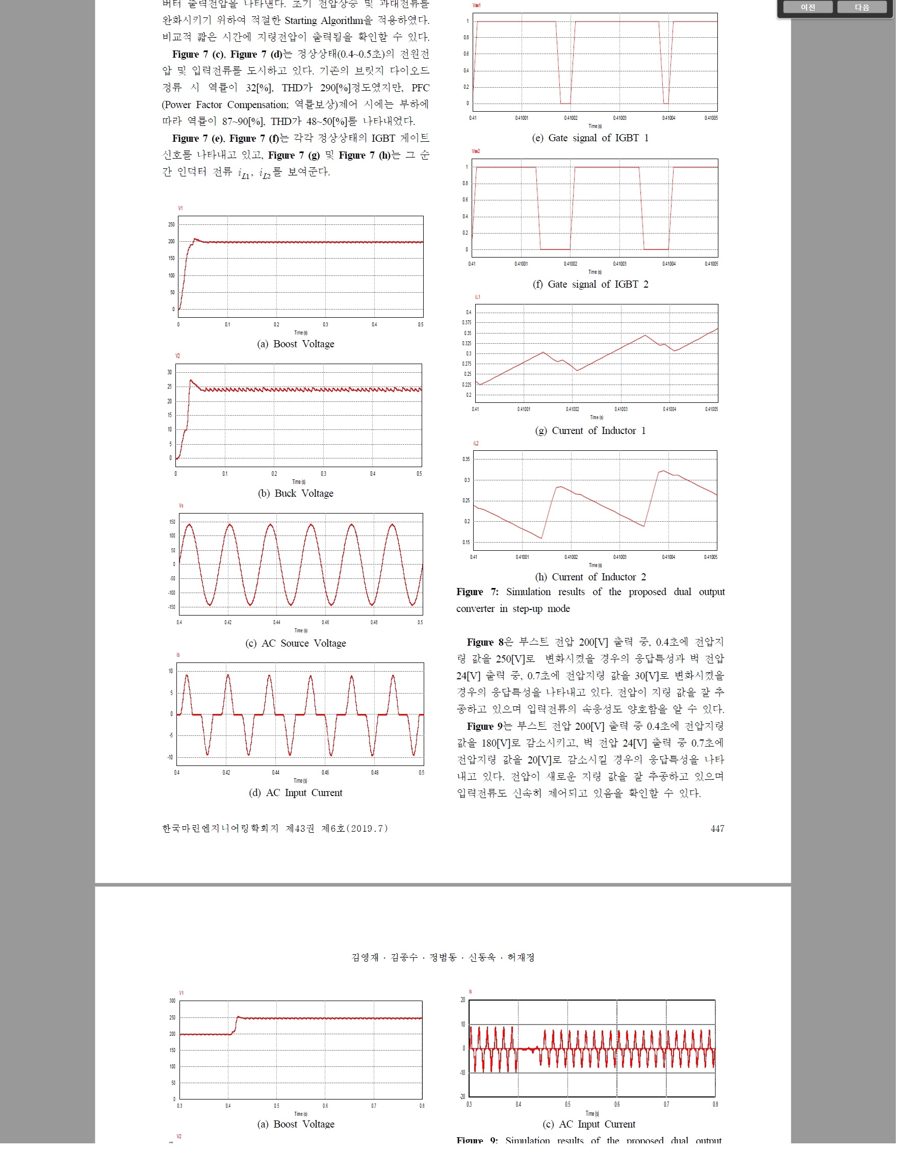 Figure 7: